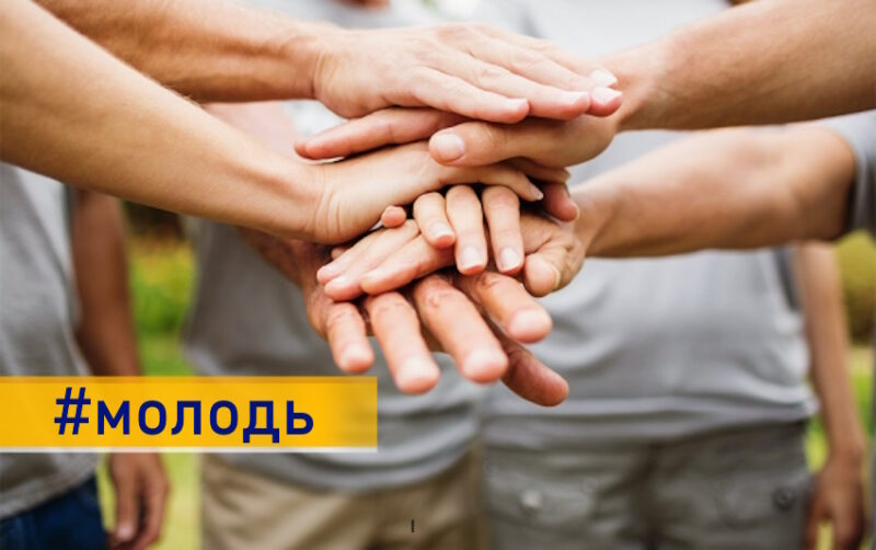 Молодіжні ініціативи Дніпра: можливості у 2026 році
