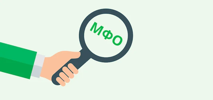 Як вибрати надійну МФО в Україні: практичний посібник для позичальників
